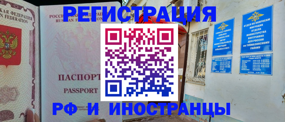 временная регистрация для школы в Зеленокумске