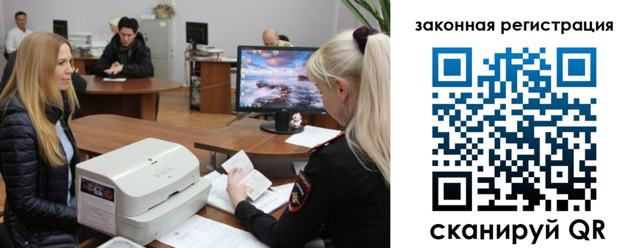 временная регистрация законно в Зеленокумске