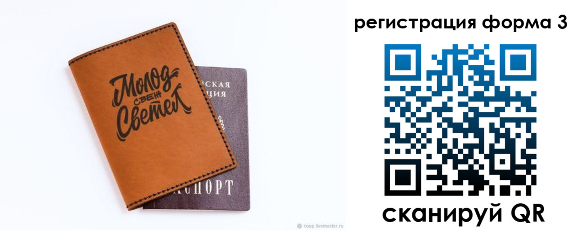 регистрация для дет. сада в Зеленокумске