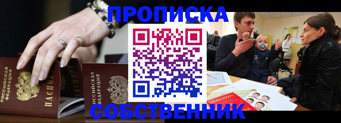 регистрация в Зеленокумске