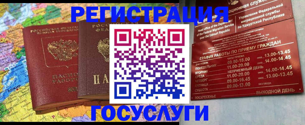 временная регистрация надежно в Зеленокумске