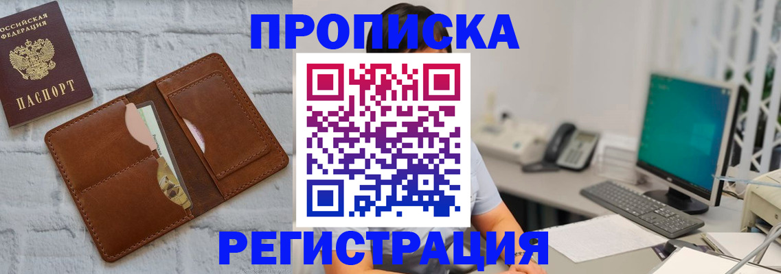 прописка поиск в Зеленокумске