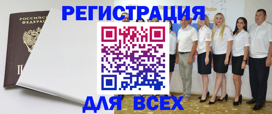 прописка для школы в Зеленокумске