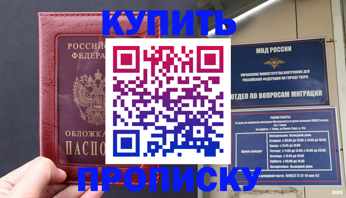 найти адрес прописки в Зеленокумске
