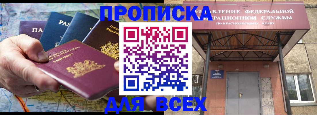 временная прописка в Зеленокумске