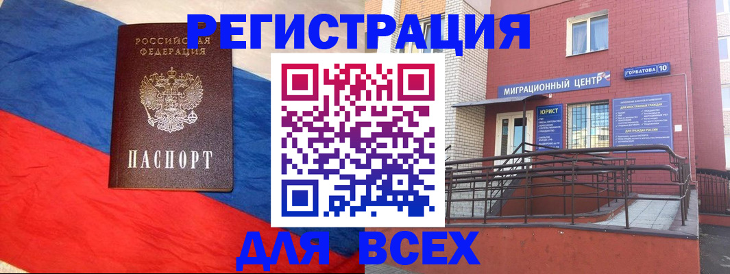 временная регистрация для школы в Зеленокумске