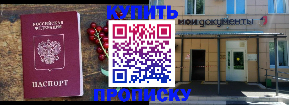 прописка для кредита в Зеленокумске